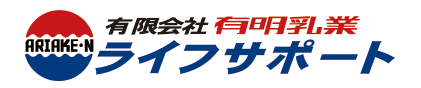 佐賀便利屋 草取り エアコン掃除や買い替え等は有明乳業ライフサポートへ